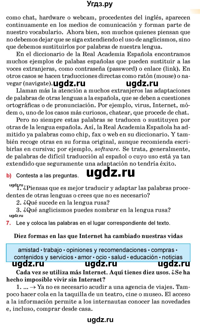 ГДЗ (Учебник) по испанскому языку 10 класс Цыбулева Т.Э. / часть 2. страница / 127-128