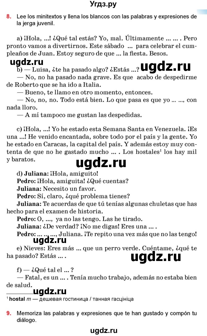 ГДЗ (Учебник) по испанскому языку 10 класс Цыбулева Т.Э. / часть 2. страница / 13