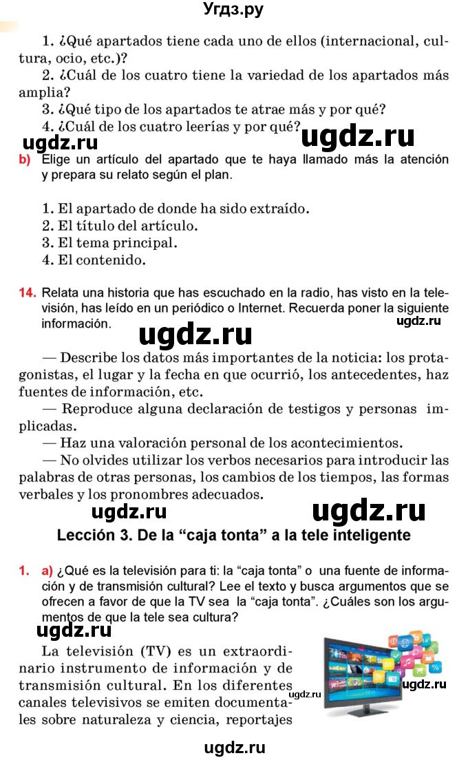 ГДЗ (Учебник) по испанскому языку 10 класс Цыбулева Т.Э. / часть 2. страница / 132-133