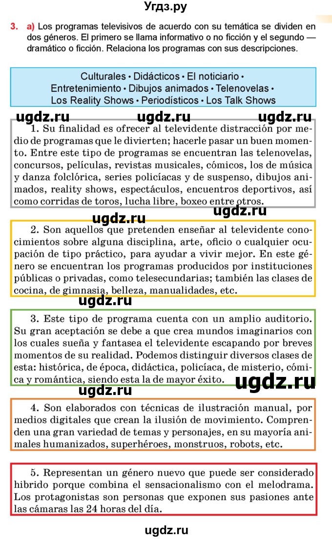 ГДЗ (Учебник) по испанскому языку 10 класс Цыбулева Т.Э. / часть 2. страница / 135