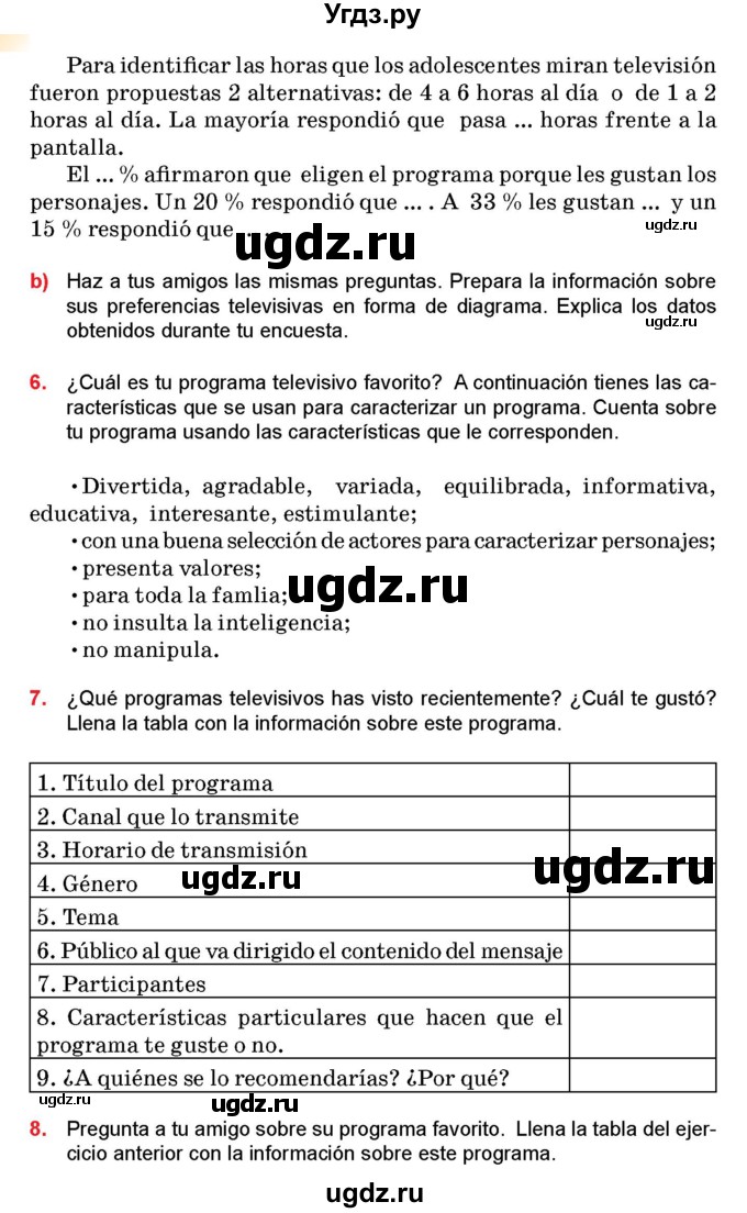 ГДЗ (Учебник) по испанскому языку 10 класс Цыбулева Т.Э. / часть 2. страница / 138