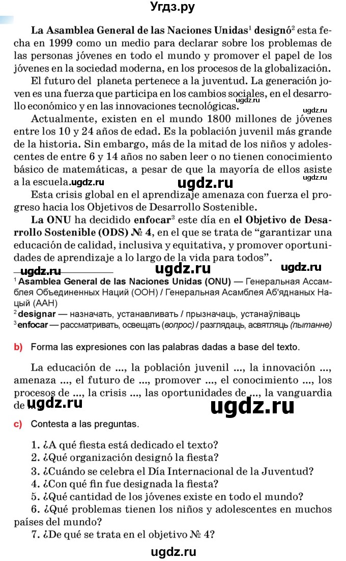 ГДЗ (Учебник) по испанскому языку 10 класс Цыбулева Т.Э. / часть 2. страница / 21-22(продолжение 2)
