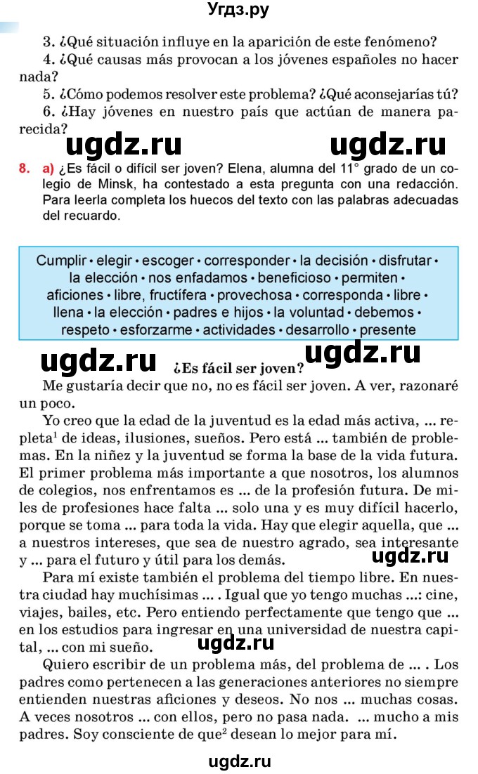 ГДЗ (Учебник) по испанскому языку 10 класс Цыбулева Т.Э. / часть 2. страница / 30