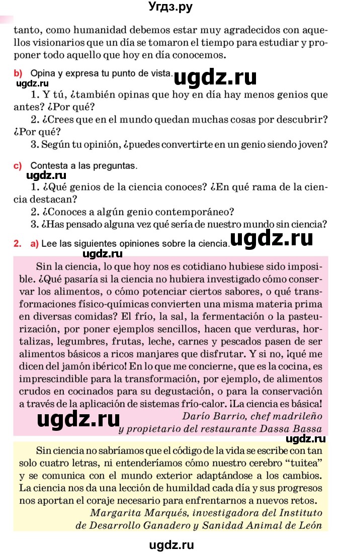 ГДЗ (Учебник) по испанскому языку 10 класс Цыбулева Т.Э. / часть 2. страница / 36-38