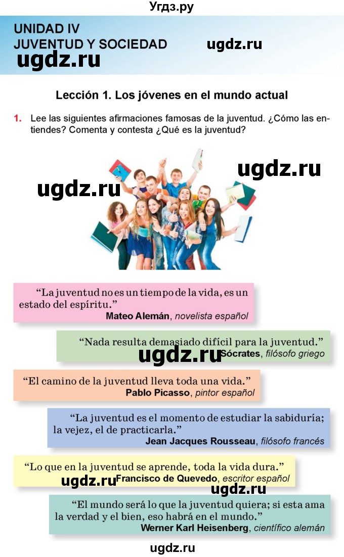 ГДЗ (Учебник) по испанскому языку 10 класс Цыбулева Т.Э. / часть 2. страница / 4