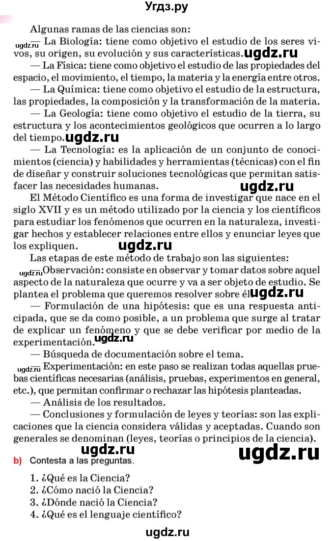 ГДЗ (Учебник) по испанскому языку 10 класс Цыбулева Т.Э. / часть 2. страница / 51-52(продолжение 2)