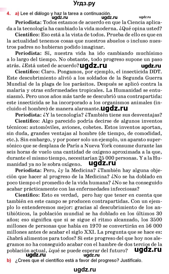 ГДЗ (Учебник) по испанскому языку 10 класс Цыбулева Т.Э. / часть 2. страница / 54
