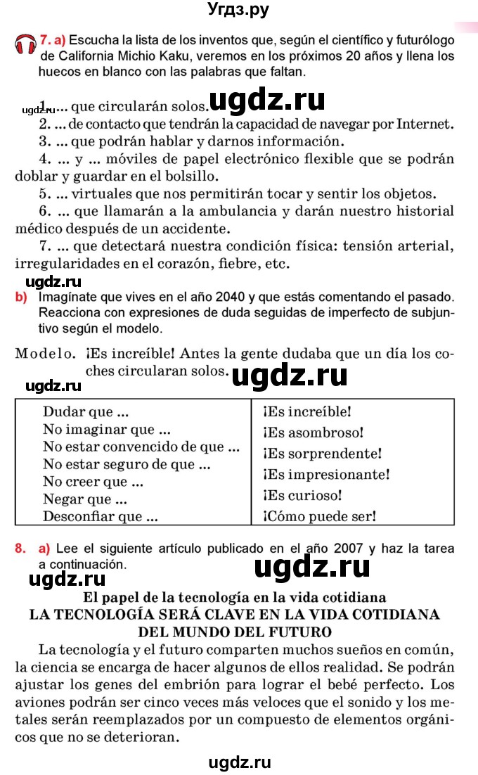 ГДЗ (Учебник) по испанскому языку 10 класс Цыбулева Т.Э. / часть 2. страница / 57-58