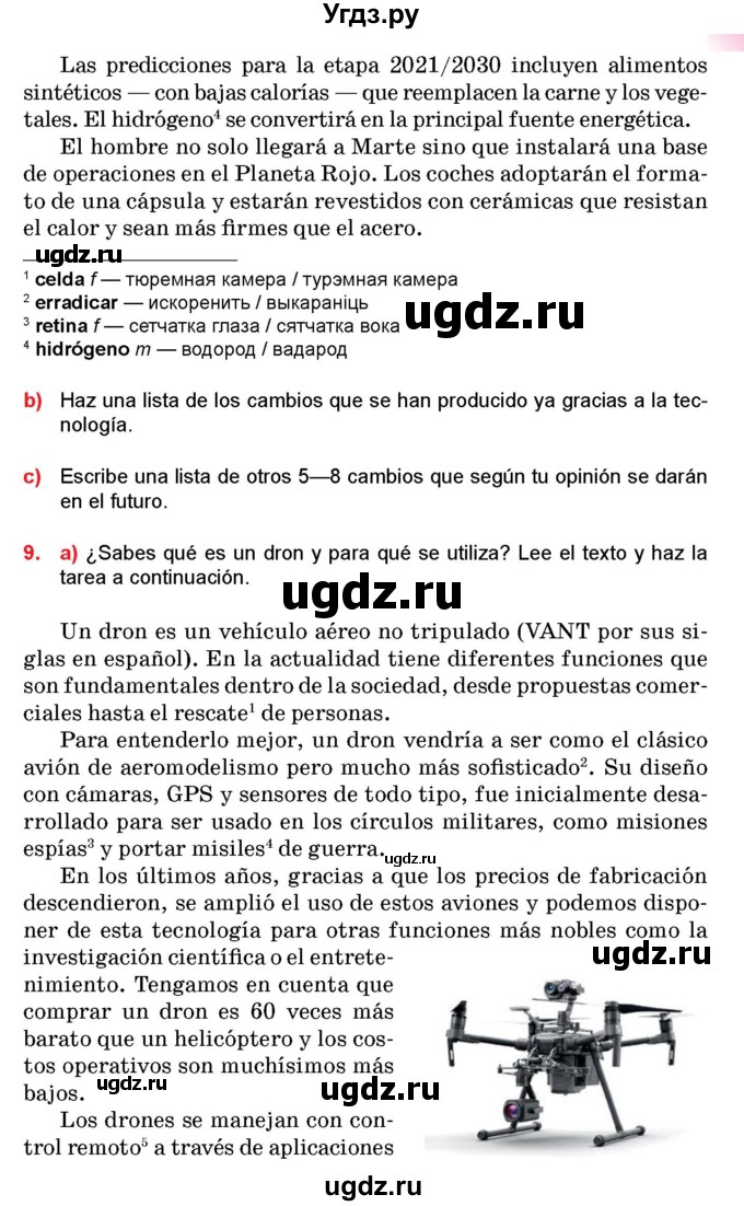 ГДЗ (Учебник) по испанскому языку 10 класс Цыбулева Т.Э. / часть 2. страница / 59-60