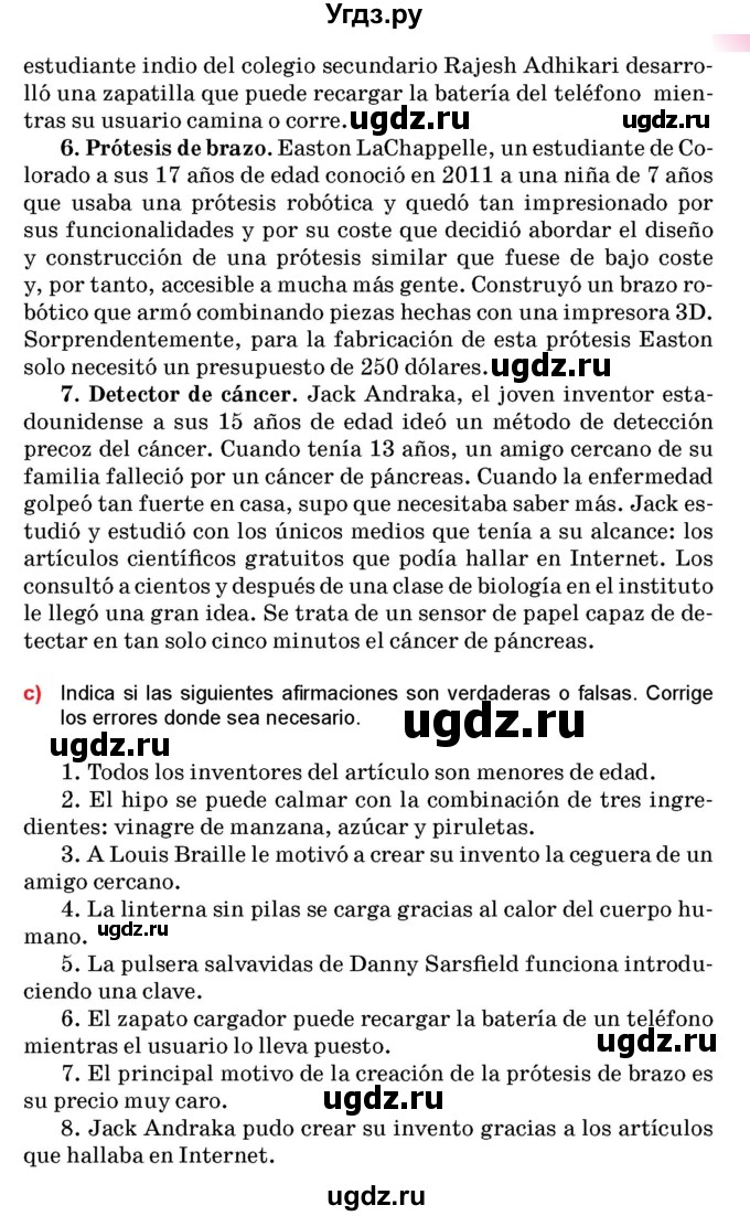 ГДЗ (Учебник) по испанскому языку 10 класс Цыбулева Т.Э. / часть 2. страница / 62-63(продолжение 2)
