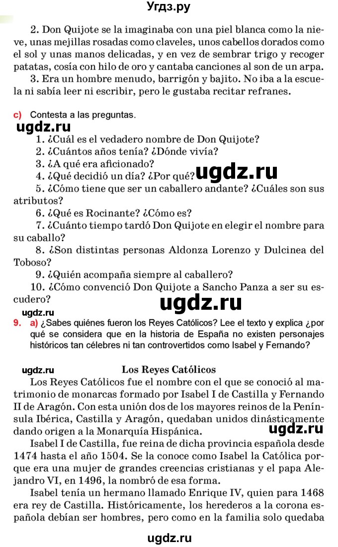 ГДЗ (Учебник) по испанскому языку 10 класс Цыбулева Т.Э. / часть 2. страница / 82-83