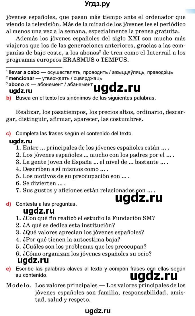 ГДЗ (Учебник) по испанскому языку 10 класс Цыбулева Т.Э. / часть 2. страница / 9