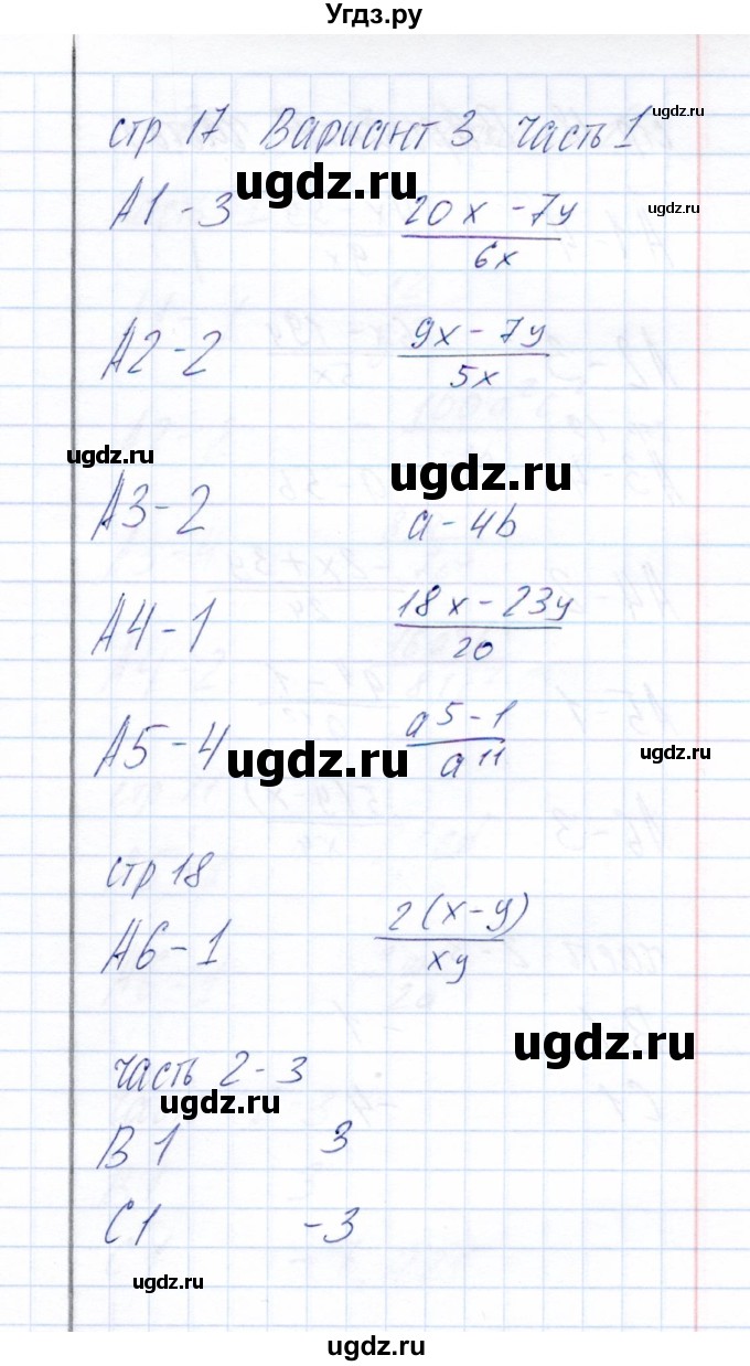 ГДЗ (Решебник) по алгебре 8 класс (тесты) Ю.А. Глазков / тест 2 (вариант) / 3