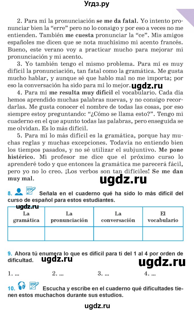 ГДЗ (Учебник) по испанскому языку 9 класс Гриневич Е.К. / страница / 105