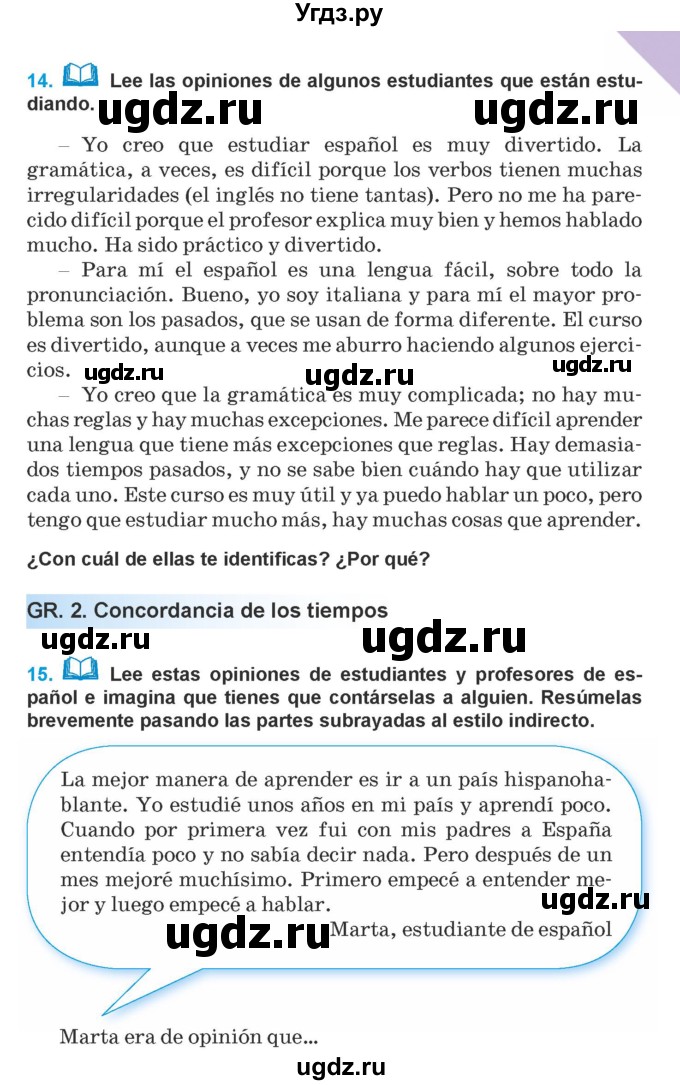 ГДЗ (Учебник) по испанскому языку 9 класс Гриневич Е.К. / страница / 107-108