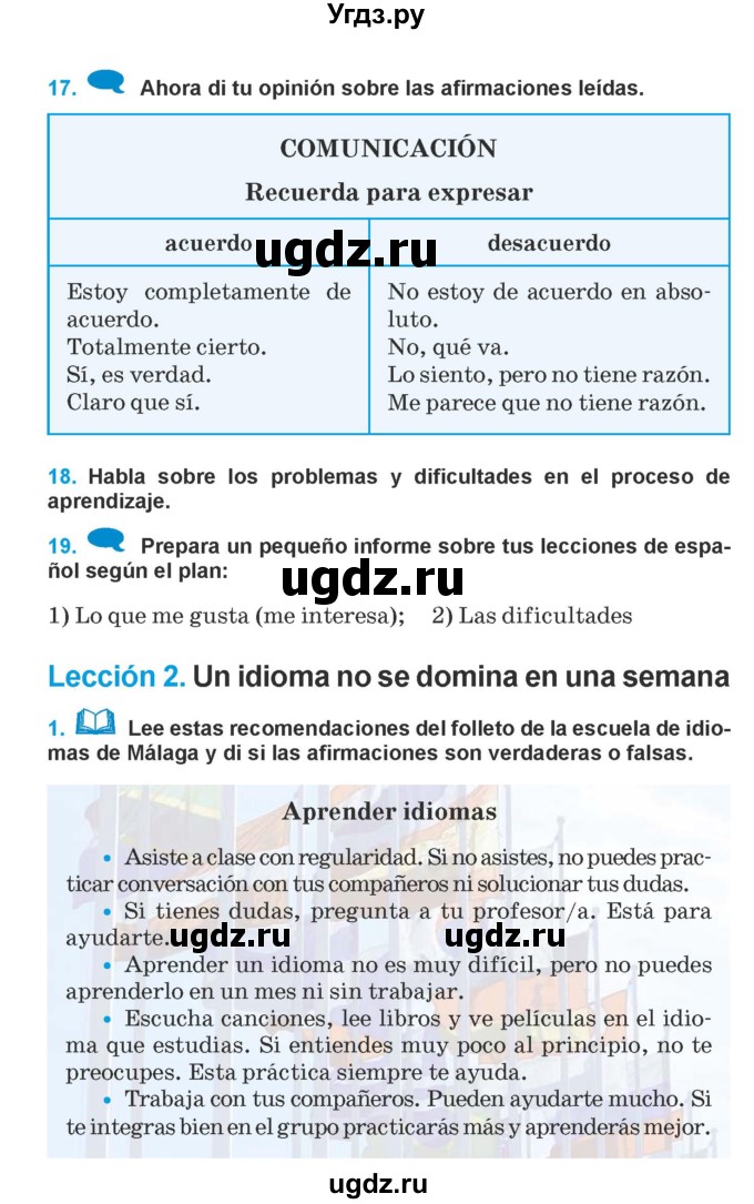 ГДЗ (Учебник) по испанскому языку 9 класс Гриневич Е.К. / страница / 110