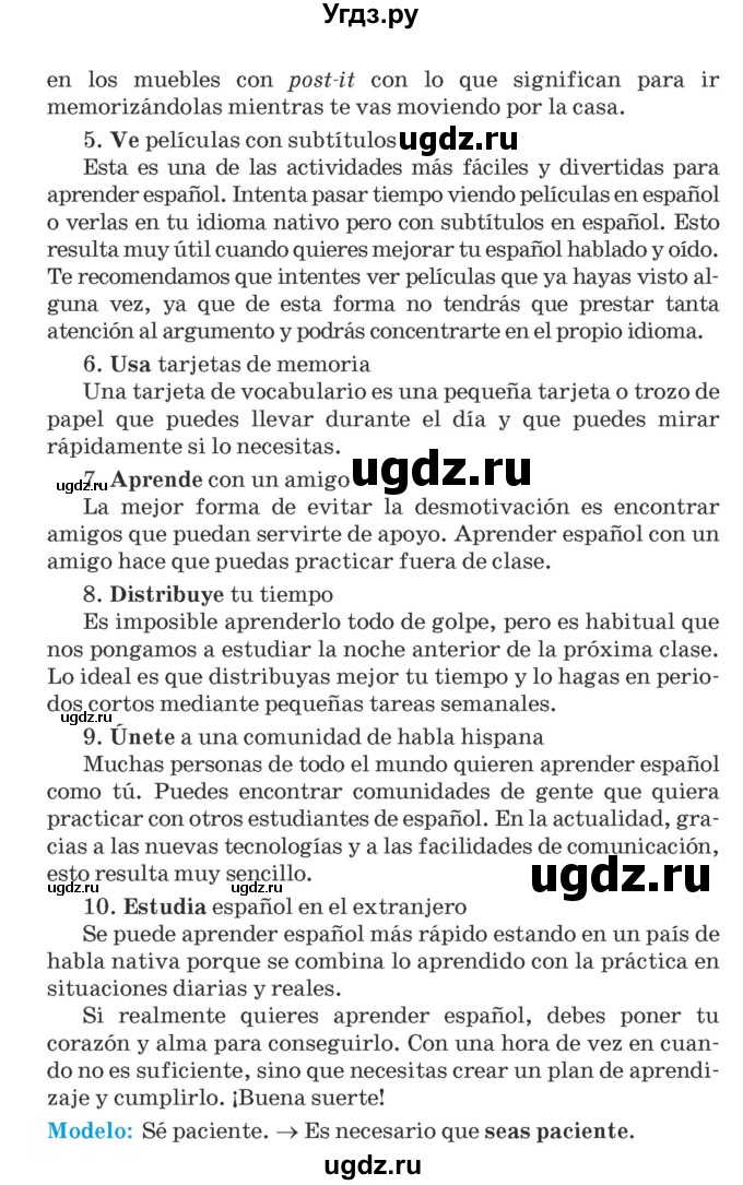 ГДЗ (Учебник) по испанскому языку 9 класс Гриневич Е.К. / страница / 127-128(продолжение 2)