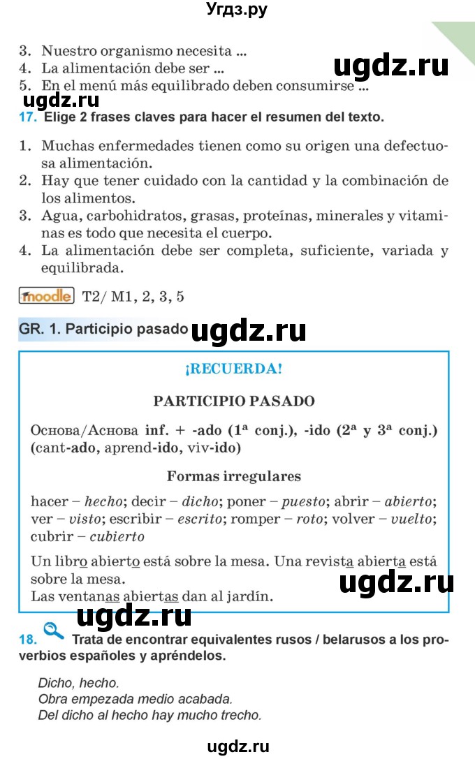 ГДЗ (Учебник) по испанскому языку 9 класс Гриневич Е.К. / страница / 13