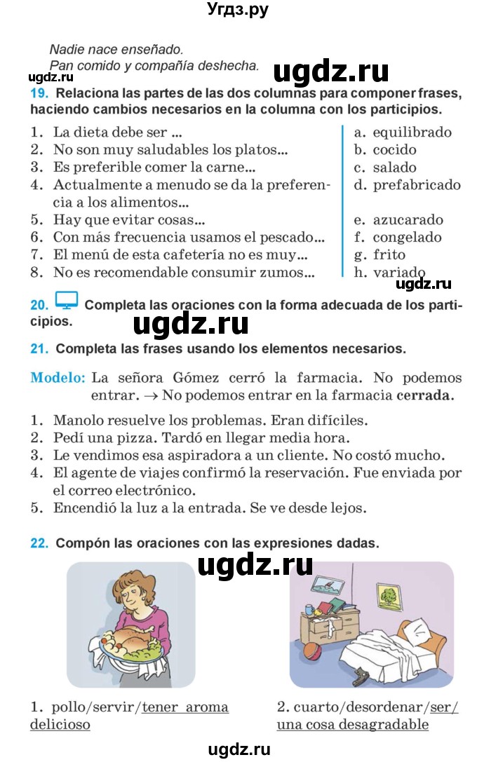 ГДЗ (Учебник) по испанскому языку 9 класс Гриневич Е.К. / страница / 14