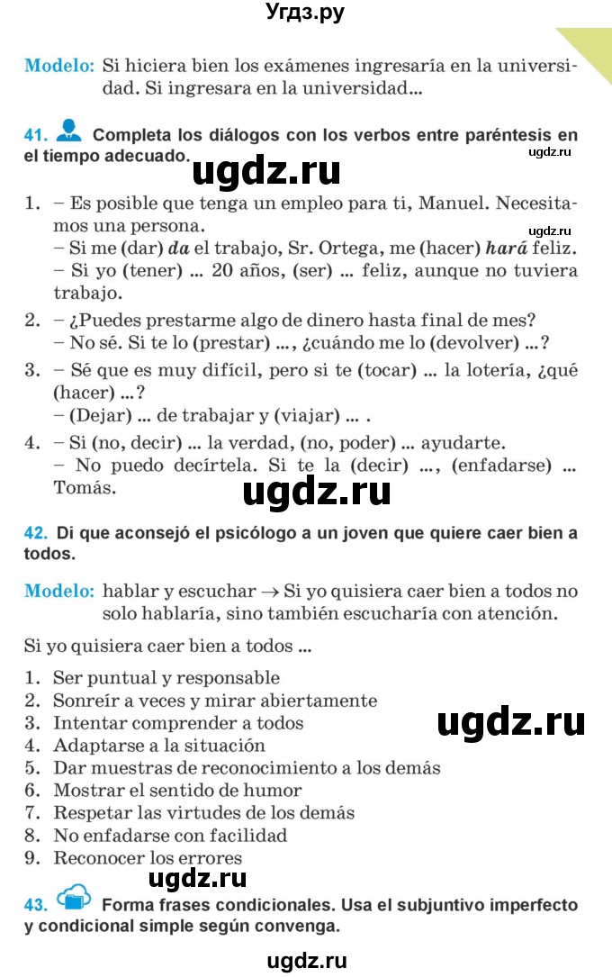 ГДЗ (Учебник) по испанскому языку 9 класс Гриневич Е.К. / страница / 145