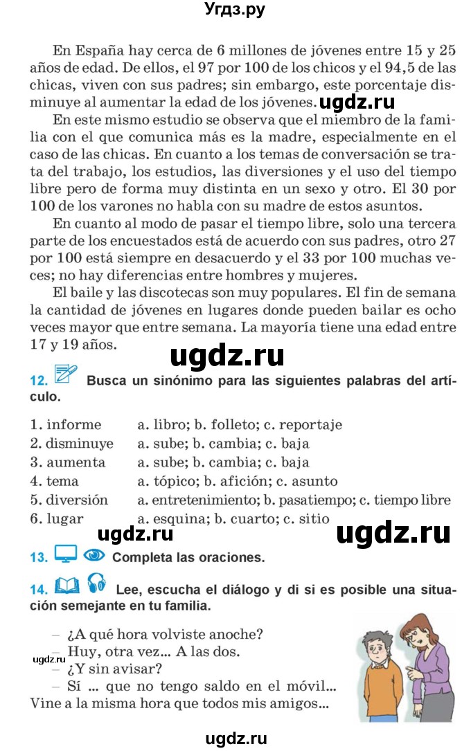 ГДЗ (Учебник) по испанскому языку 9 класс Гриневич Е.К. / страница / 154