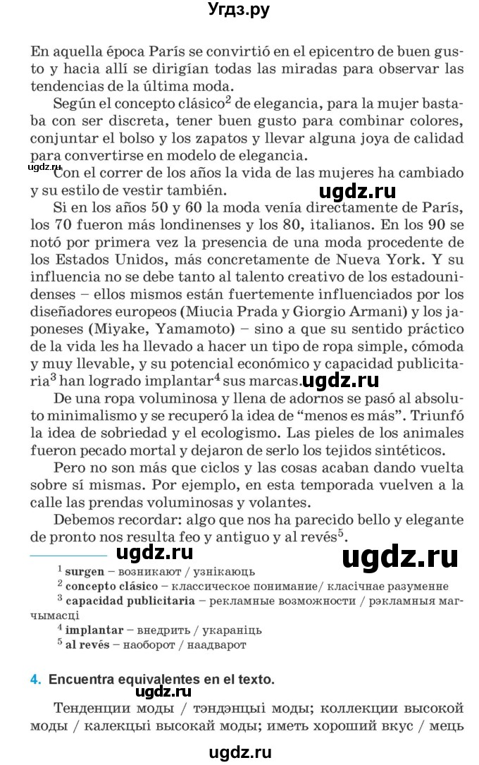 ГДЗ (Учебник) по испанскому языку 9 класс Гриневич Е.К. / страница / 165-166(продолжение 2)