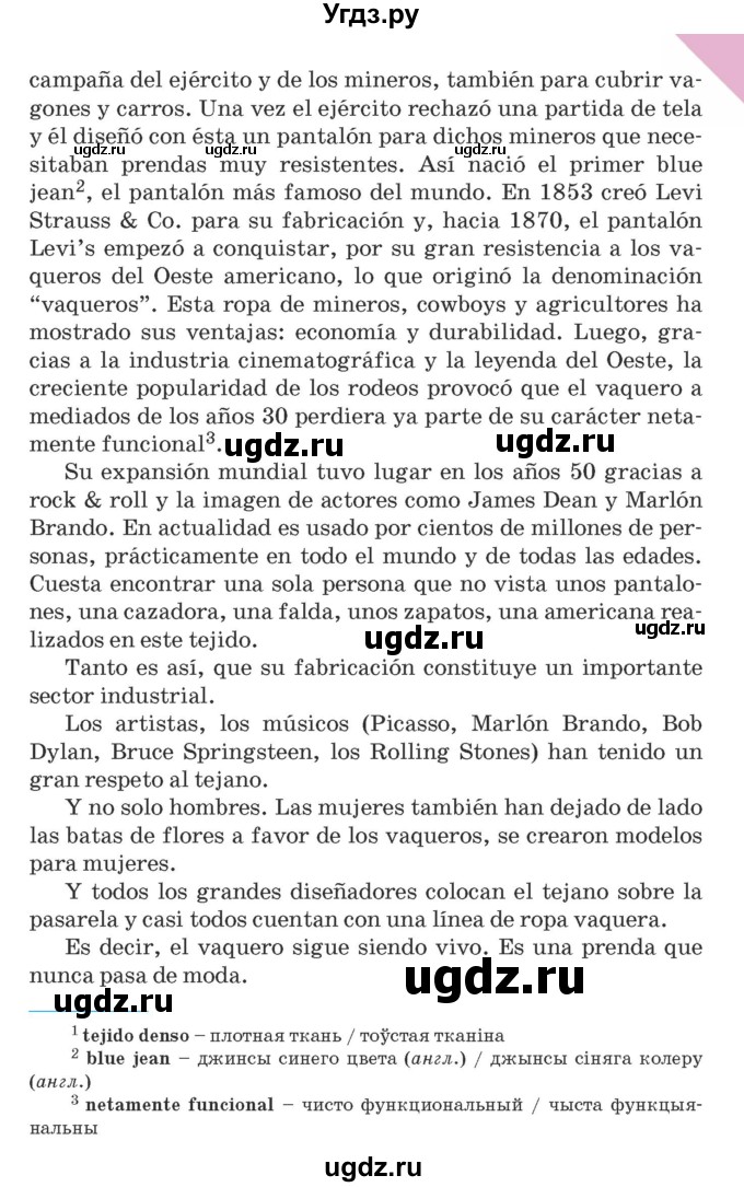 ГДЗ (Учебник) по испанскому языку 9 класс Гриневич Е.К. / страница / 176-177(продолжение 2)