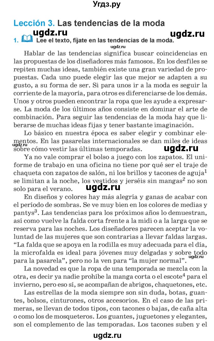 ГДЗ (Учебник) по испанскому языку 9 класс Гриневич Е.К. / страница / 182