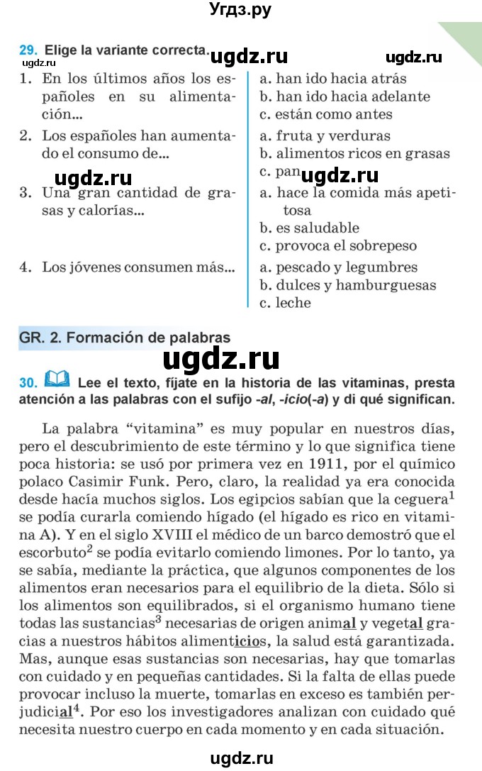 ГДЗ (Учебник) по испанскому языку 9 класс Гриневич Е.К. / страница / 19