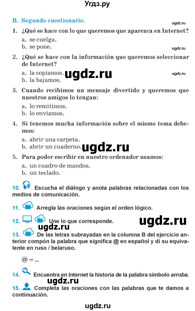 ГДЗ (Учебник) по испанскому языку 9 класс Гриневич Е.К. / страница / 232