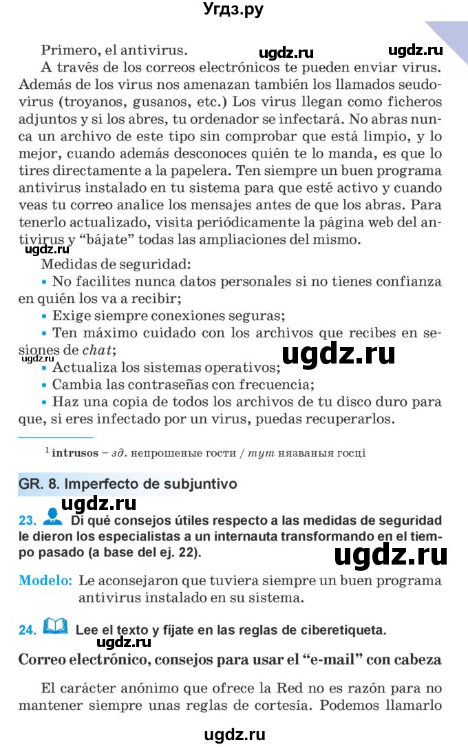 ГДЗ (Учебник) по испанскому языку 9 класс Гриневич Е.К. / страница / 237-238