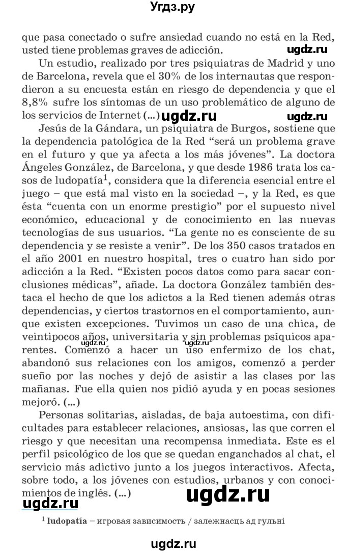 ГДЗ (Учебник) по испанскому языку 9 класс Гриневич Е.К. / страница / 239-240(продолжение 2)