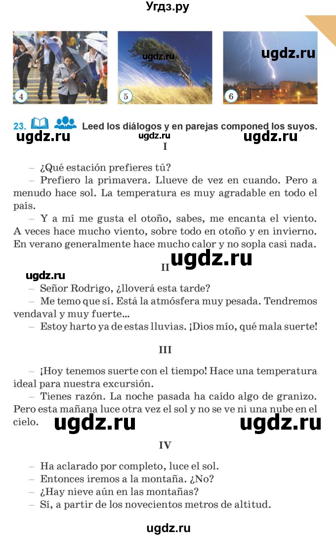 ГДЗ (Учебник) по испанскому языку 9 класс Гриневич Е.К. / страница / 267