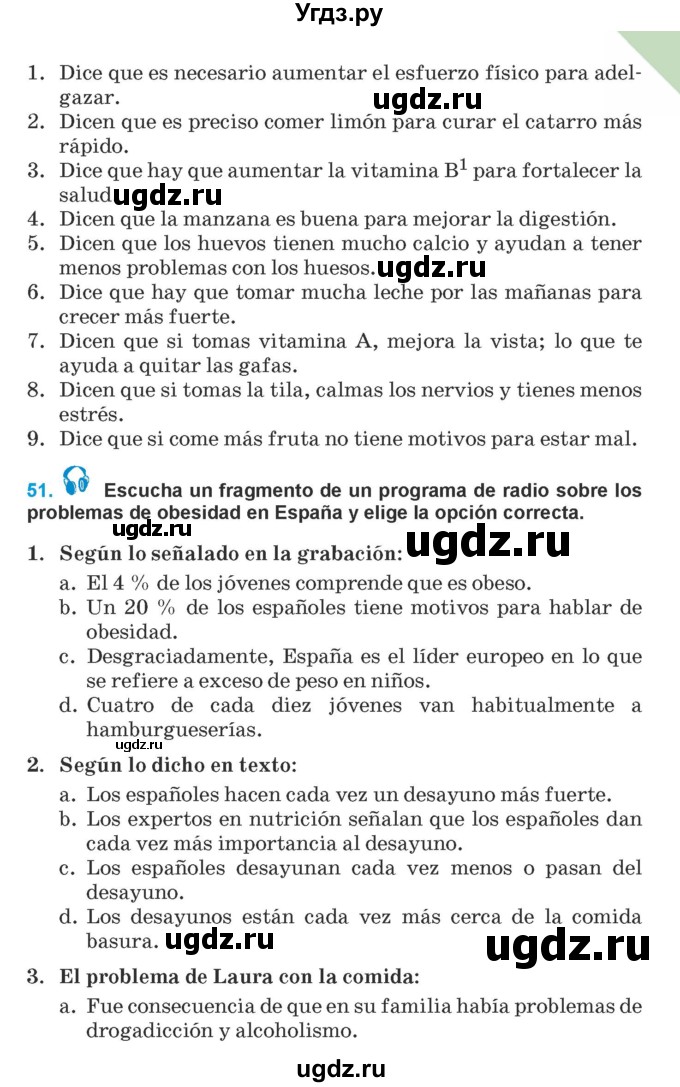 ГДЗ (Учебник) по испанскому языку 9 класс Гриневич Е.К. / страница / 27