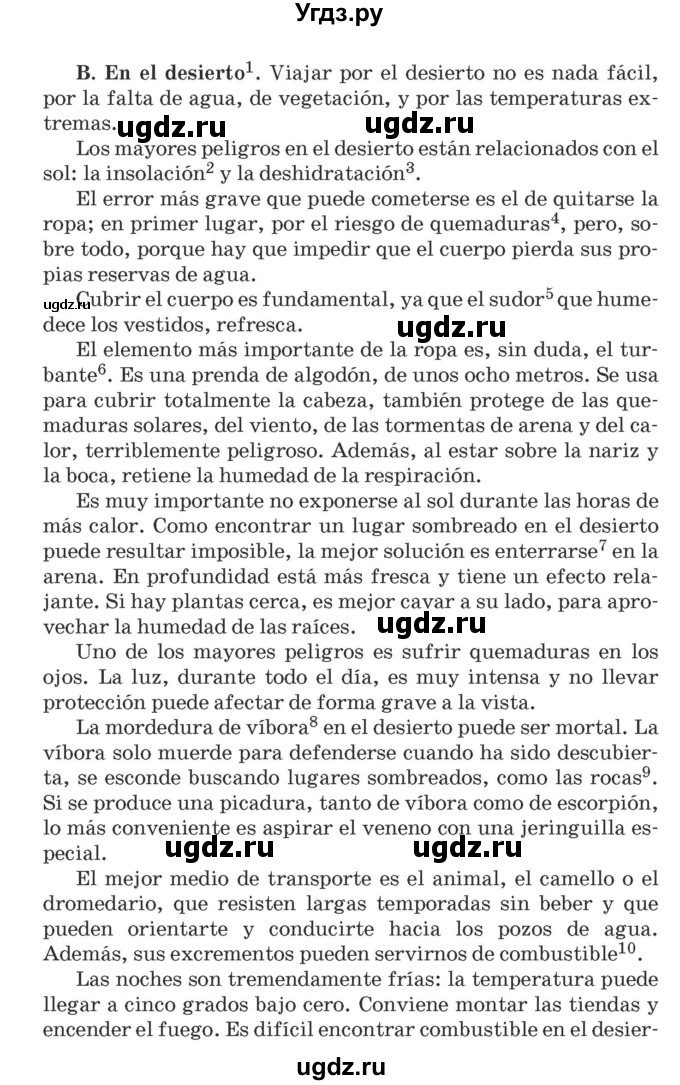 ГДЗ (Учебник) по испанскому языку 9 класс Гриневич Е.К. / страница / 282-284(продолжение 3)