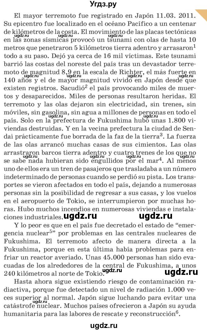 ГДЗ (Учебник) по испанскому языку 9 класс Гриневич Е.К. / страница / 296-297(продолжение 2)