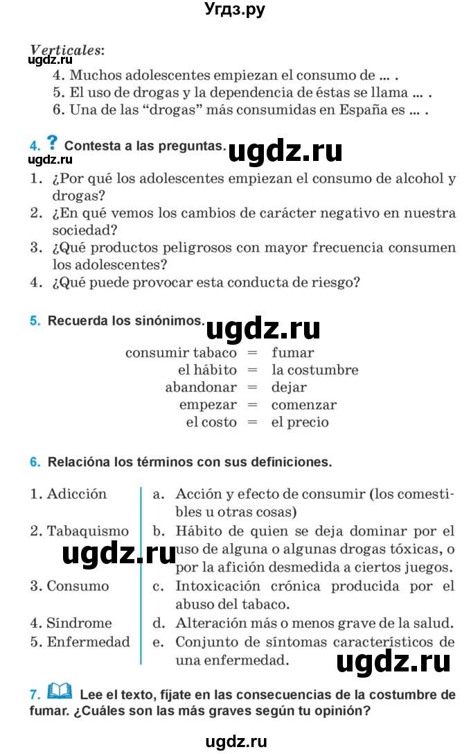 ГДЗ (Учебник) по испанскому языку 9 класс Гриневич Е.К. / страница / 46-48