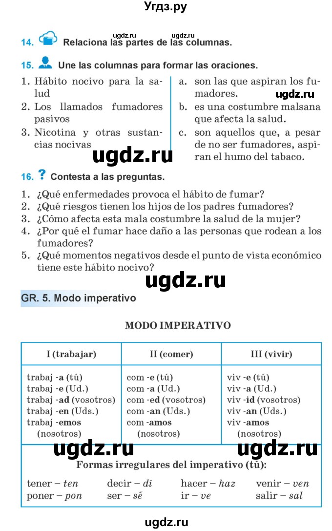 ГДЗ (Учебник) по испанскому языку 9 класс Гриневич Е.К. / страница / 52