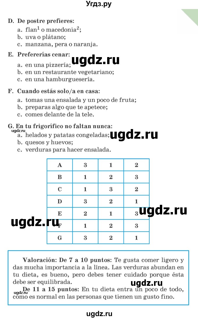 ГДЗ (Учебник) по испанскому языку 9 класс Гриневич Е.К. / страница / 6-7(продолжение 2)