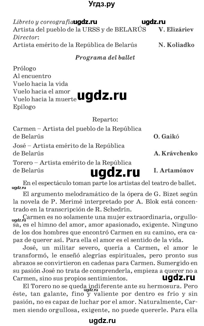 ГДЗ (Учебник) по испанскому языку 9 класс Гриневич Е.К. / страница / 82-84(продолжение 3)
