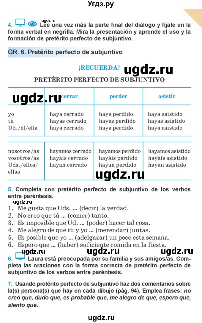 ГДЗ (Учебник) по испанскому языку 9 класс Гриневич Е.К. / страница / 93-94