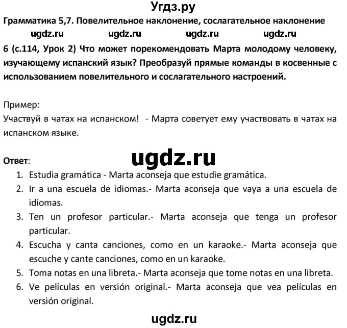 ГДЗ (Решебник) по испанскому языку 9 класс Гриневич Е.К. / страница / 114