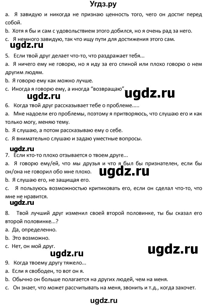 ГДЗ (Решебник) по испанскому языку 9 класс Гриневич Е.К. / страница / 137-139(продолжение 3)