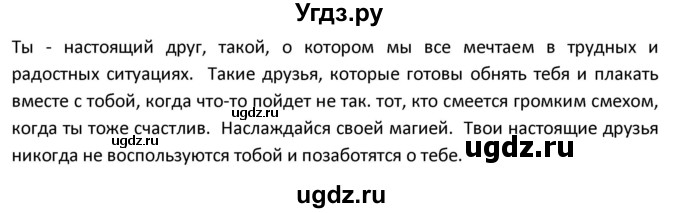 ГДЗ (Решебник) по испанскому языку 9 класс Гриневич Е.К. / страница / 137-139(продолжение 5)