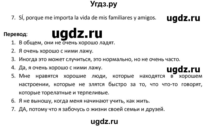 ГДЗ (Решебник) по испанскому языку 9 класс Гриневич Е.К. / страница / 148(продолжение 3)