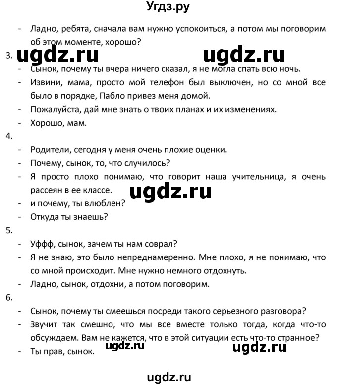 ГДЗ (Решебник) по испанскому языку 9 класс Гриневич Е.К. / страница / 155(продолжение 5)