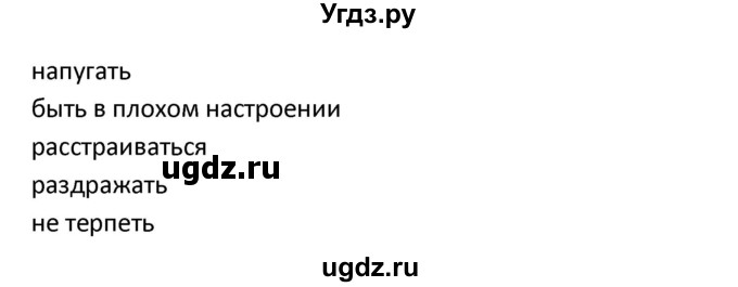 ГДЗ (Решебник) по испанскому языку 9 класс Гриневич Е.К. / страница / 156(продолжение 4)