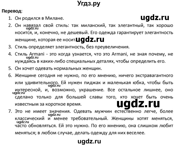 ГДЗ (Решебник) по испанскому языку 9 класс Гриневич Е.К. / страница / 172(продолжение 2)