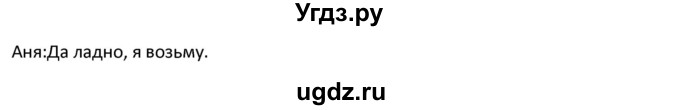 ГДЗ (Решебник) по испанскому языку 9 класс Гриневич Е.К. / страница / 174(продолжение 3)