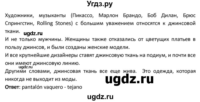 ГДЗ (Решебник) по испанскому языку 9 класс Гриневич Е.К. / страница / 176-177(продолжение 3)